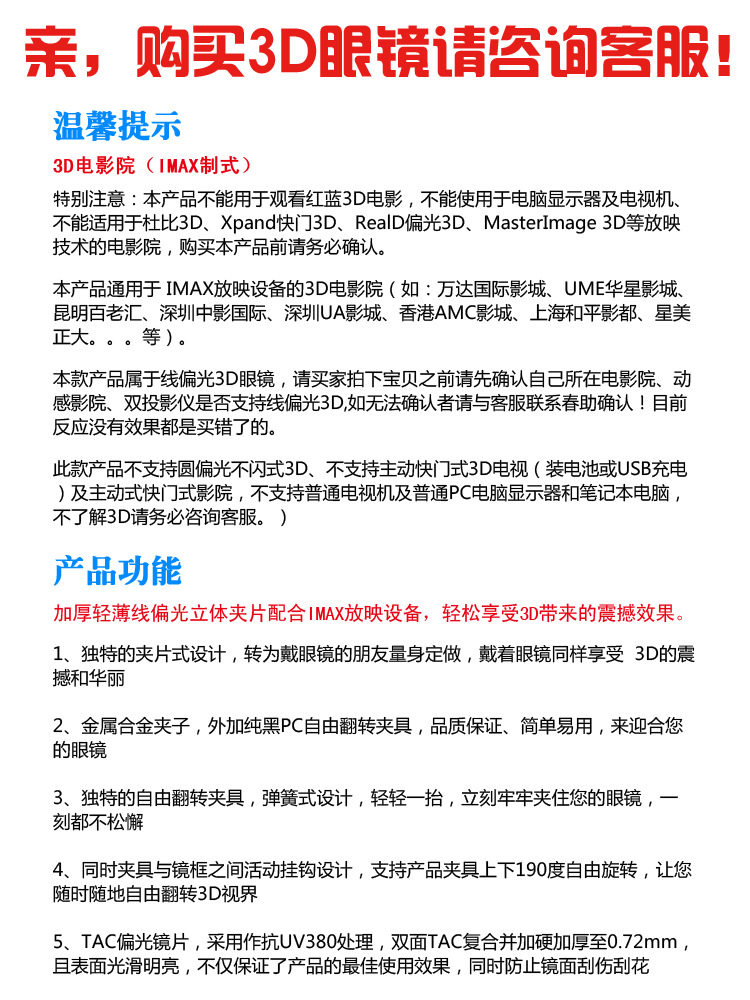 Lunettes 3D   3D - Ref 2623512 Image 7