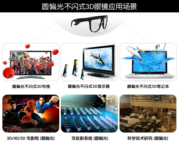 Lunettes 3D   3D - Ref 2621454 Image 28