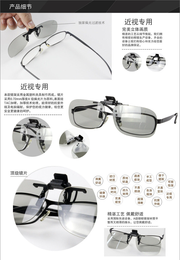 Lunettes 3D   3D - Ref 2623512 Image 8