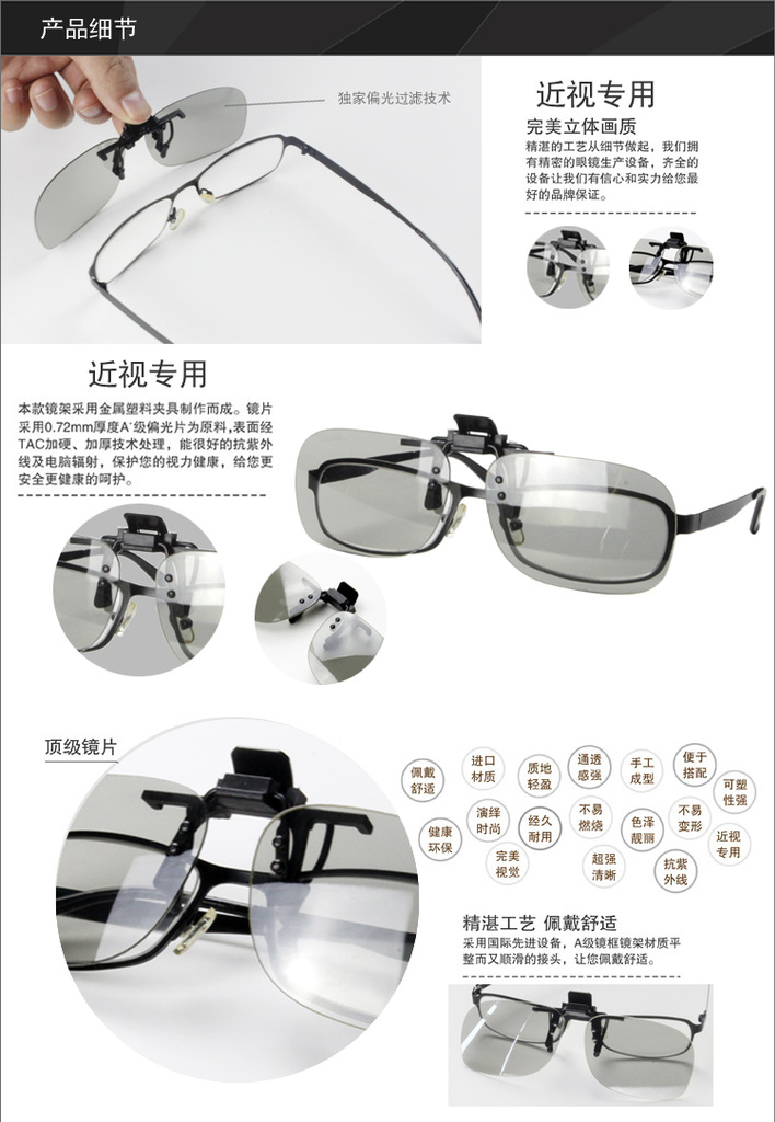 Lunettes 3D - Ref 1239058 Image 5