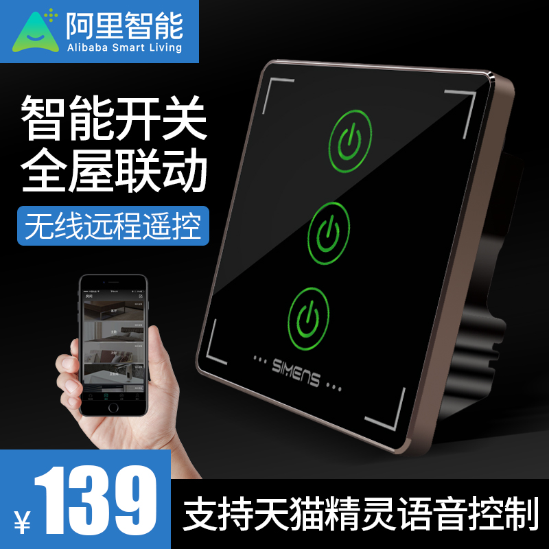 86 Ali умный настенный выключатель 1 открытая поддержка Wi-Fi Lynx Эльфы сенсорный переключатель беспроводной пульт дистанционного управления Изображение 1 86 Ali умный настенный выключатель 1 открытая поддержка Wi-Fi Lynx Эльфы сенсорный переключатель беспроводной пульт дистанционного управления Изображение 1