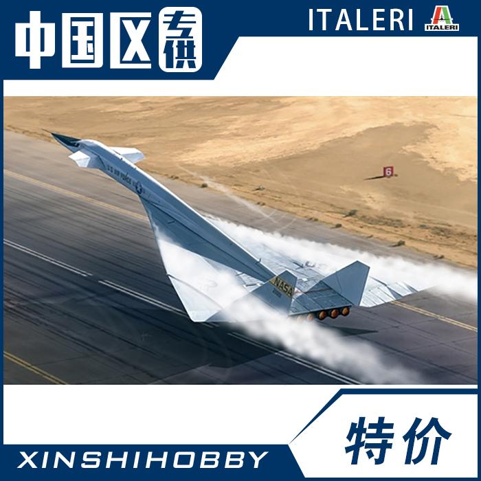 推荐一个白菜价,italeri的1/72的美国xb-70"瓦尔基里"超音速轰炸机