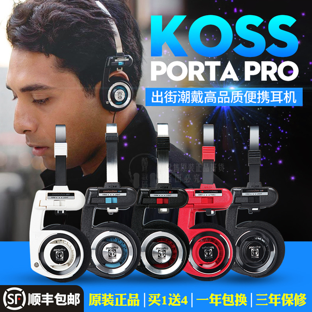 가우스 KOSS PortaPro PP 헤드셋 접이식 스포츠베이스 HIFI 컴퓨터 전화 헤드셋 :: 하오바이크