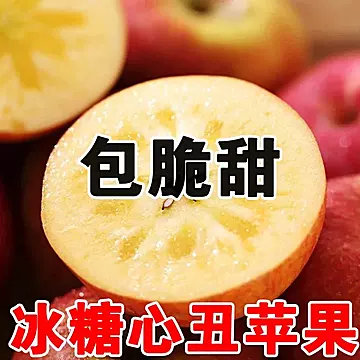【红富士】新鲜苹果脆甜冰糖心现摘新鲜苹果[30元优惠券]-寻折猪