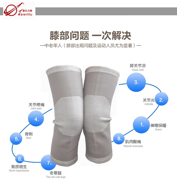 泰尔力图纳米硒保健护膝 冬季保暖 祛风湿 关节炎 运动 膝盖