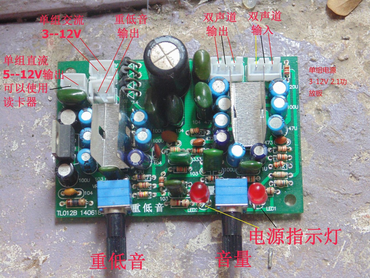 单组交流3-12v tea2025 2.1低音炮功放板(进口集成带散热器)