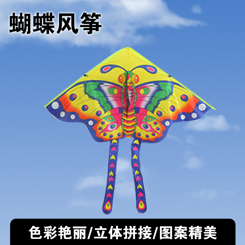2020潍坊风筝蝴蝶新款七彩全套线轮卡通儿童风筝包邮微风易飞