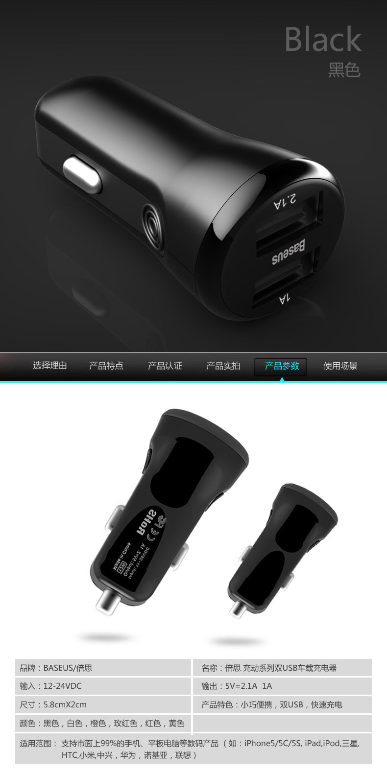 chargeur BASEUS 3A - Ref 1301749 Image 12