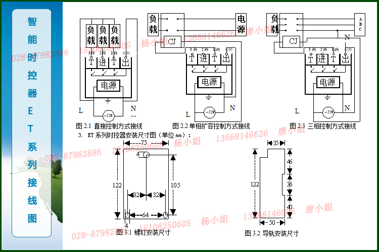 1 路灯控制器 光控开关      用户可以根须需求设定 四组开关灯时间