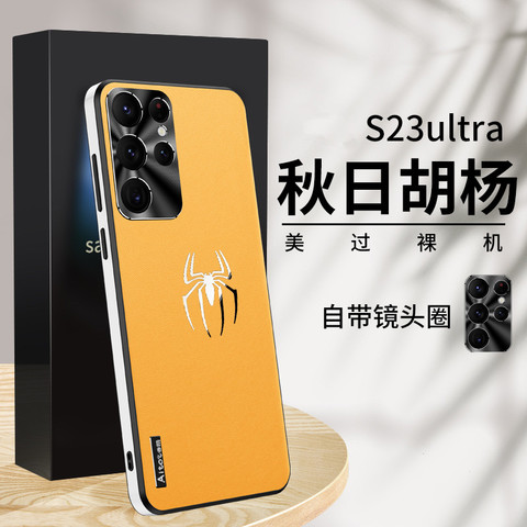 Aitotem High End Premium Breathable Cooling Spider Leather S23, S23 Plus, S23 Ultra, S22, S22 Plus, S22 Ultra, S21, S21 Plus