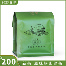 2023 Лаошань зеленый чай оригинальный новый чай выпечка молодой чай Циндао специальный альпийский весенний мешок 250 г