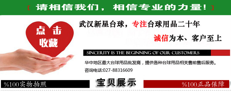 Мел для кия pxt潘晓婷比赛专用油性巧克粉 pxt巧粉 精装枪粉 台球粉擦 皮头擦 Pan whxxtq279