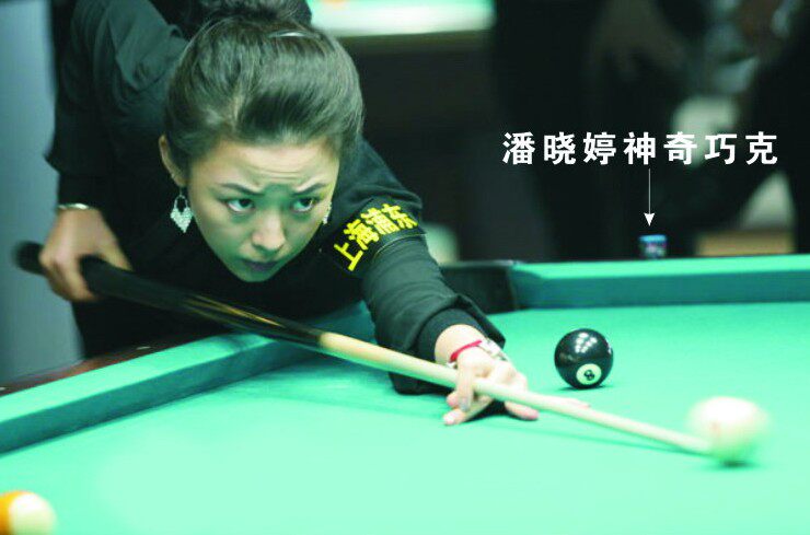 Мел для кия pxt潘晓婷比赛专用油性巧克粉 pxt巧粉 精装枪粉 台球粉擦 皮头擦 Pan whxxtq279