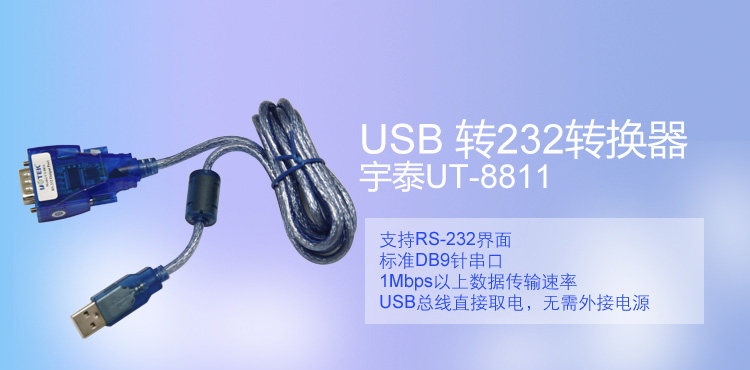 Câble extension USB - Ref 435015 Image 3