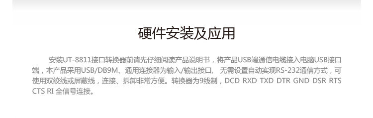 Câble extension USB - Ref 435015 Image 9