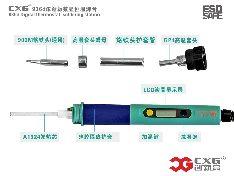 Схема паяльника cxg 936d