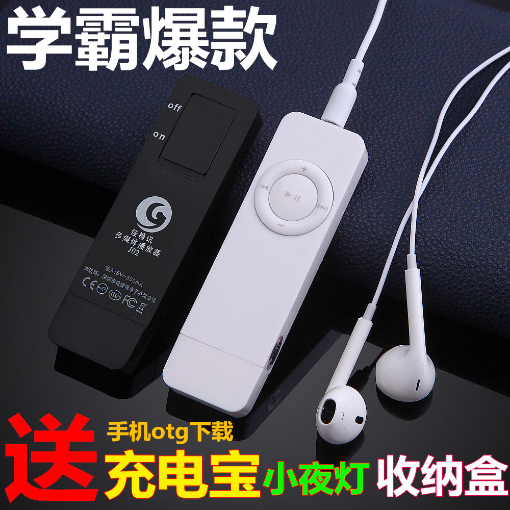 English mp3 player straight into student sports running mini cute U disk Walkman student couple ultra-thin P4