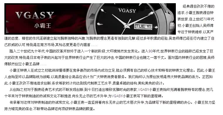 正品小霸王/vgasy手表 蓝宝石镜面 新款商务休闲间金情侣手表4096