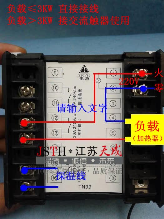 美控tn99/tn99d数字数显温控仪表 上下限温控器 30a继电器输入