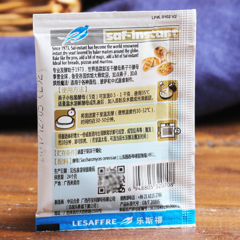 France Lesif Swallow Brand Instant Active Dry Yeast High Sugar Tolerant 100g/500g Baking Ingredients