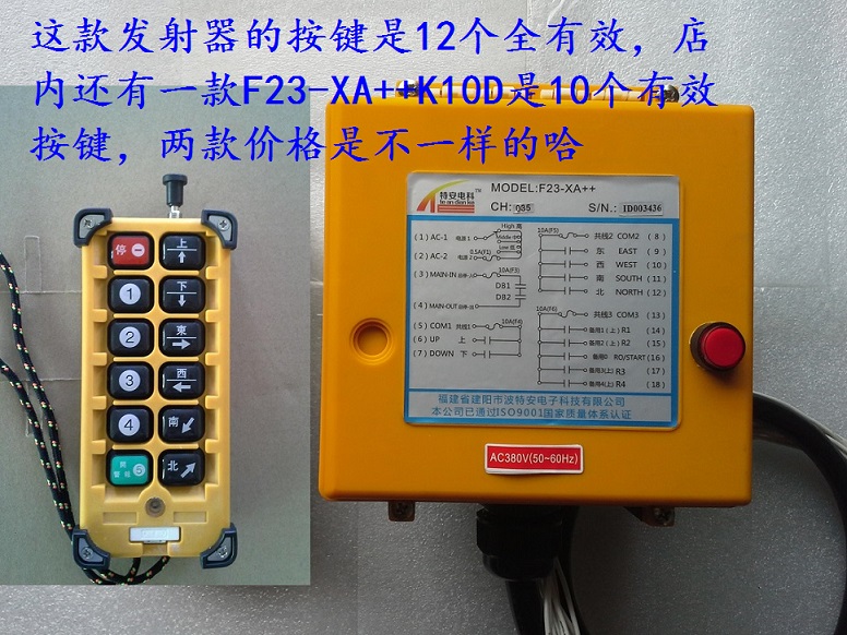 波特安正品无线工业行车遥控器 单多速f23-xa  k12键 3档电压可调