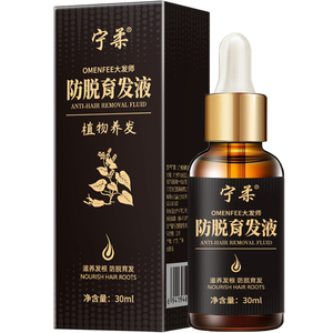 【宁柔 】生发液快速防脱发育发液增