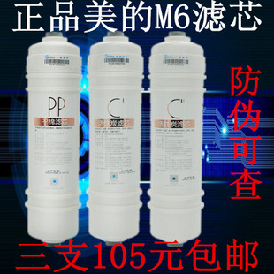 midea water purification machine m6 reverse osmosis active carbon ppcotton filter element mrc1687a-50g