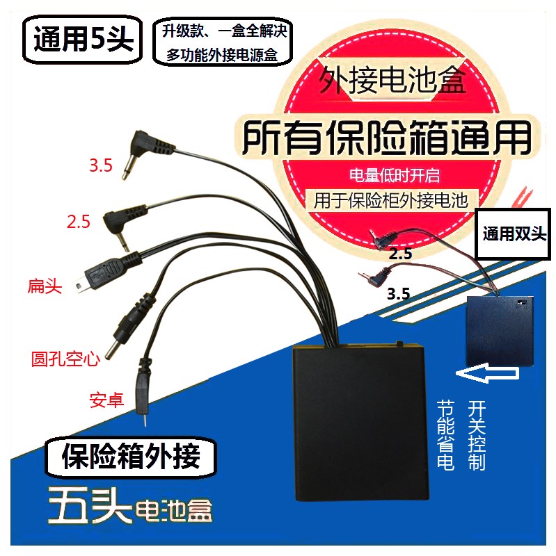 hot sale 3.5 general purpose 2.5 size multi double head safe box emergency external connection built-in standby mobile power pool box