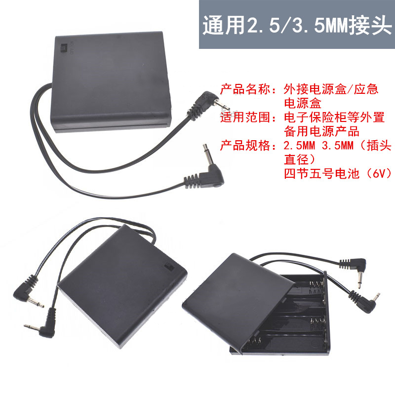 hot sale 3.5 general purpose 2.5 size multi double head safe box emergency external connection built-in standby mobile power pool box