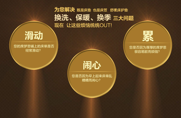 舒柔加厚床护垫-优化_03