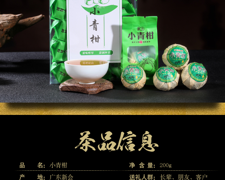 新会正宗小青柑橘子茶陈皮普洱茶叶云南10年宫廷老熟茶柑普茶15颗