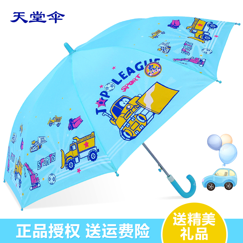 廠家直銷安全兒童傘晴雨傘幼兒園男童女童公主傘汽車半自動天堂傘