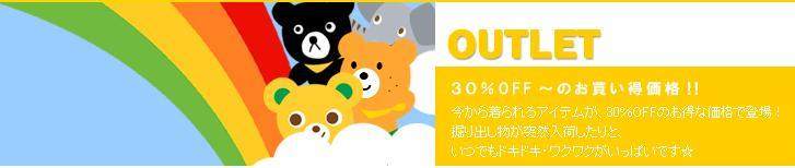 mikihouse OUTLET ����ר��