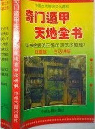 �����Ŷݼ����ȫ�顷 331ҳ Ǯ���̰׻����� 32����װ