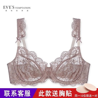 夏娃的诱惑音符法式透气夏季性感蕾丝大码超薄内衣女文胸薄款奶罩-淘宝网