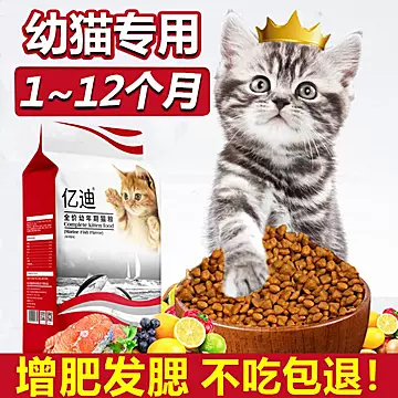 猫粮幼猫1-12个月奶糕猫咪猫食营养鱼肉[50元优惠券]-寻折猪