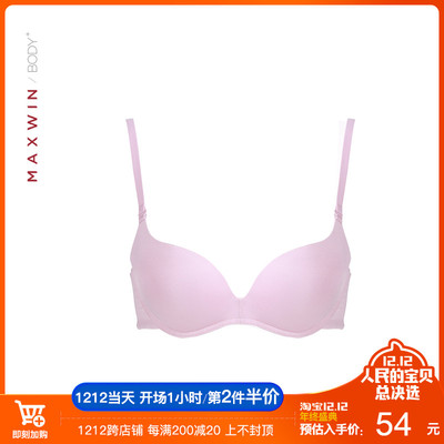 maxwin马威女式文胸简约双肩带双排扣无钢圈文胸透气棉质