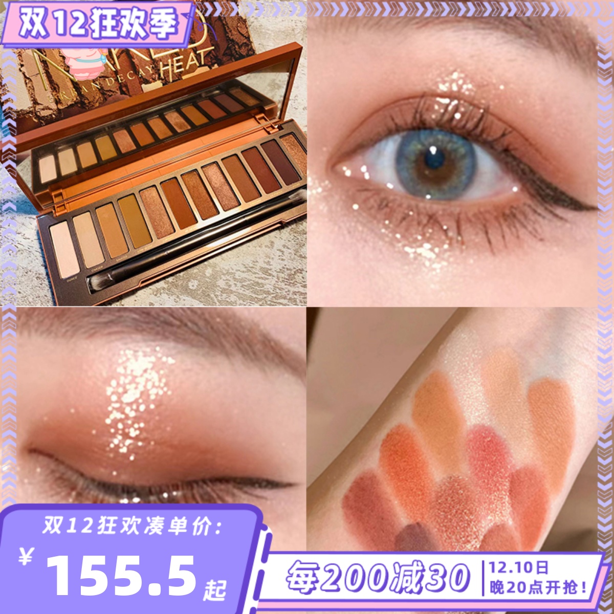 巨折好价URBAN DECAY 衰败城市UD naked heat南瓜盘 秋冬橘棕 淘宝网