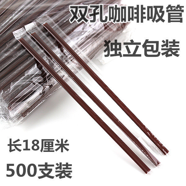 Free Shipping Disposable Coffee Straw Independent Packaging Two-Hole Coffee Stirring Rod hot Drink Juice Double Hole Small Straw