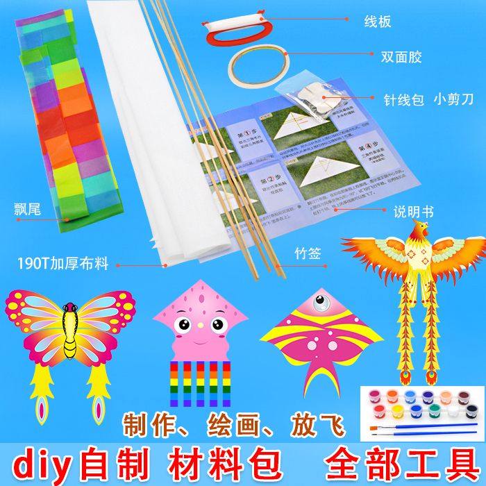 blank diy craft homemade kite kite weifang kite children material bag handpainted graffiti kite bag mail
