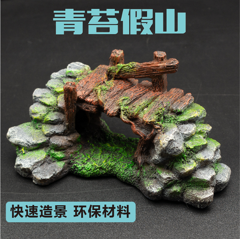 Fish Tank Scenery Decoration Rockery Stone Moss Small Bridge Submerged Wood Aquatic Plants Turtle Jar Fish Shrimp Shelter Tree Hole Best-Selling