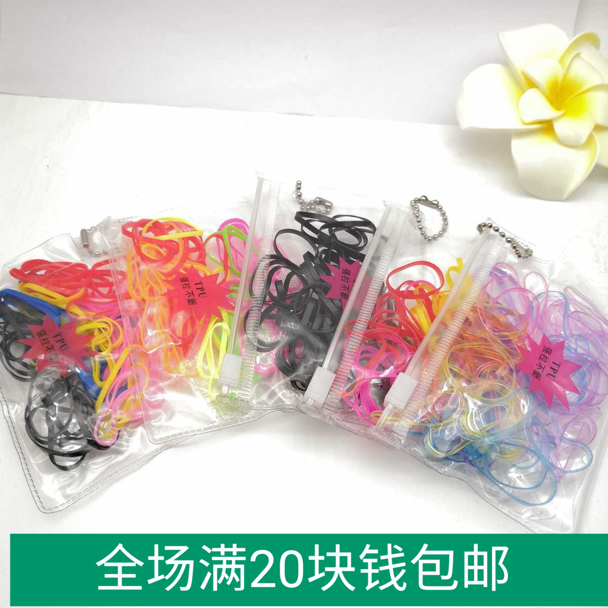 Korean Girls Hair Accessories Headband Zipper Bag Strong Pull Constantly Rubber Band Baby Disposable Children Hair Band Full Free Shipping