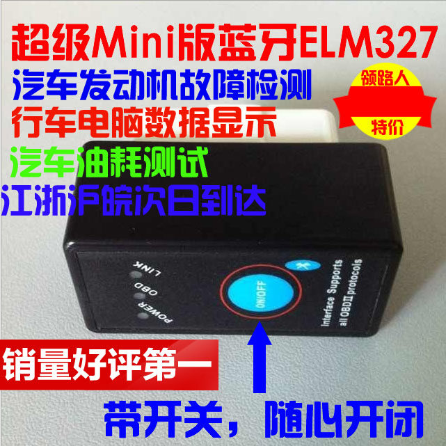 16����܇�����\���z�y�x ���_�P(gu��n)�{(l��n)��ELM327 obd2�ͺ��\����܇��X