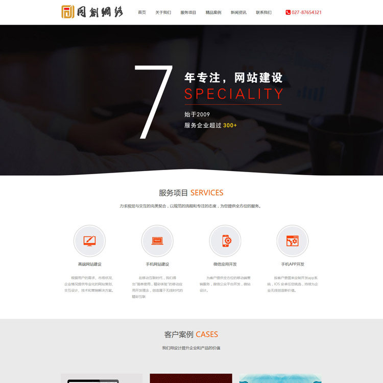 ��Ʒ���V��W(w��ng)վԴ���a���� ASP�W(w��ng)�j(lu��)��˾�W(w��ng)վԴ�aģ�厧���_����