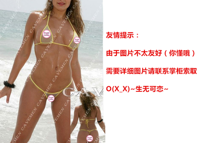 湿水后极为透视的比基尼 性感暴露透明泳衣超小迷你露出泳装情趣-淘宝网