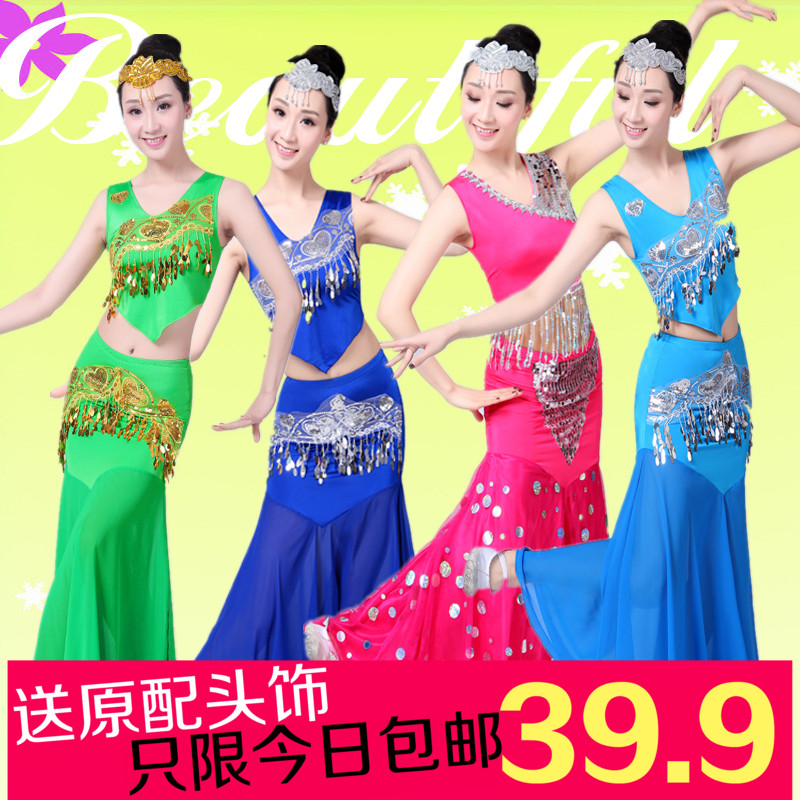 傣族舞蹈服演出服成人跳舞表演服裝女孩包臀長裙魚尾裙孔雀服民族