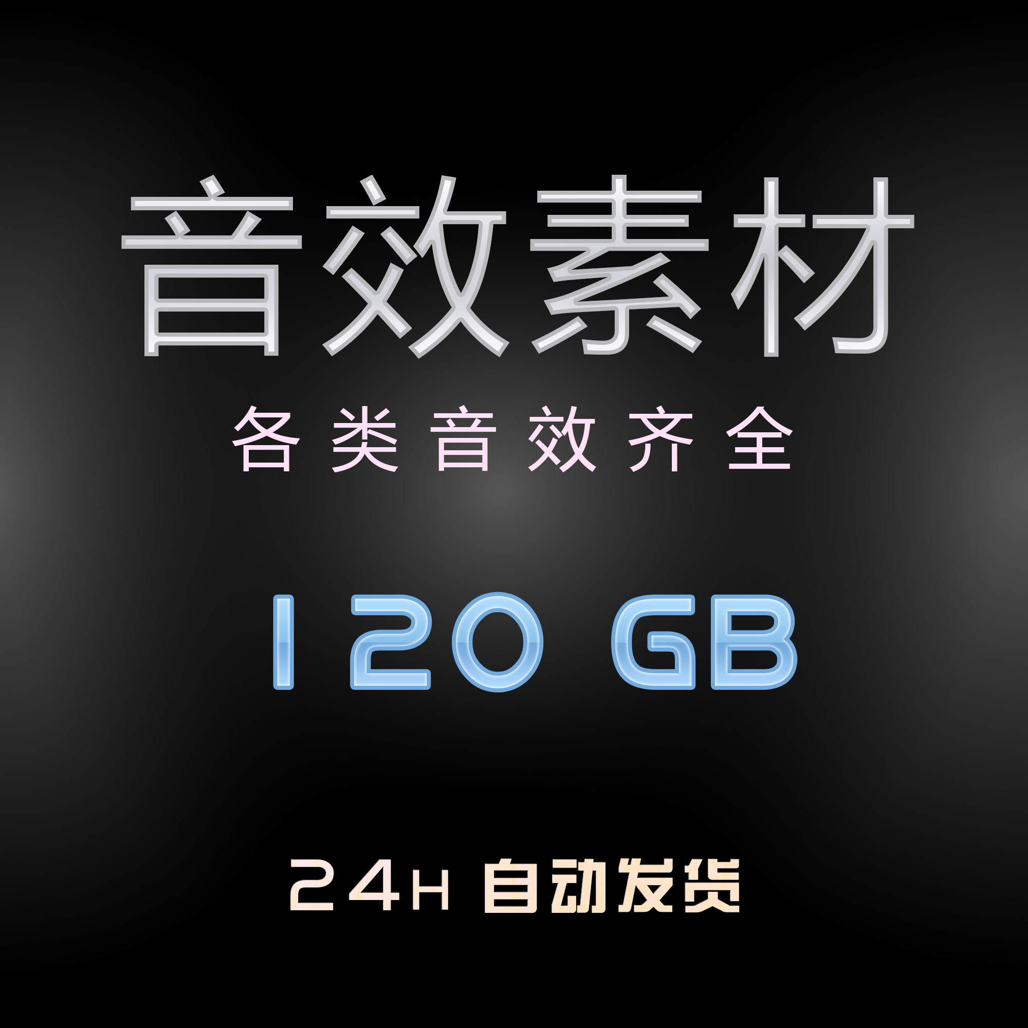 ������Ч�زĎ�BGM �Α�Ӱҕ�������Ч΢�Ӱ��Ч ���_�����