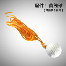 2023高尔夫挥杆练习器绳球 练习球 三合一练习器配件 实心球