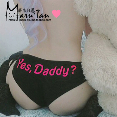 【胖次狂魔】yes daddy性感欧美高腰内裤翘臀-淘宝网