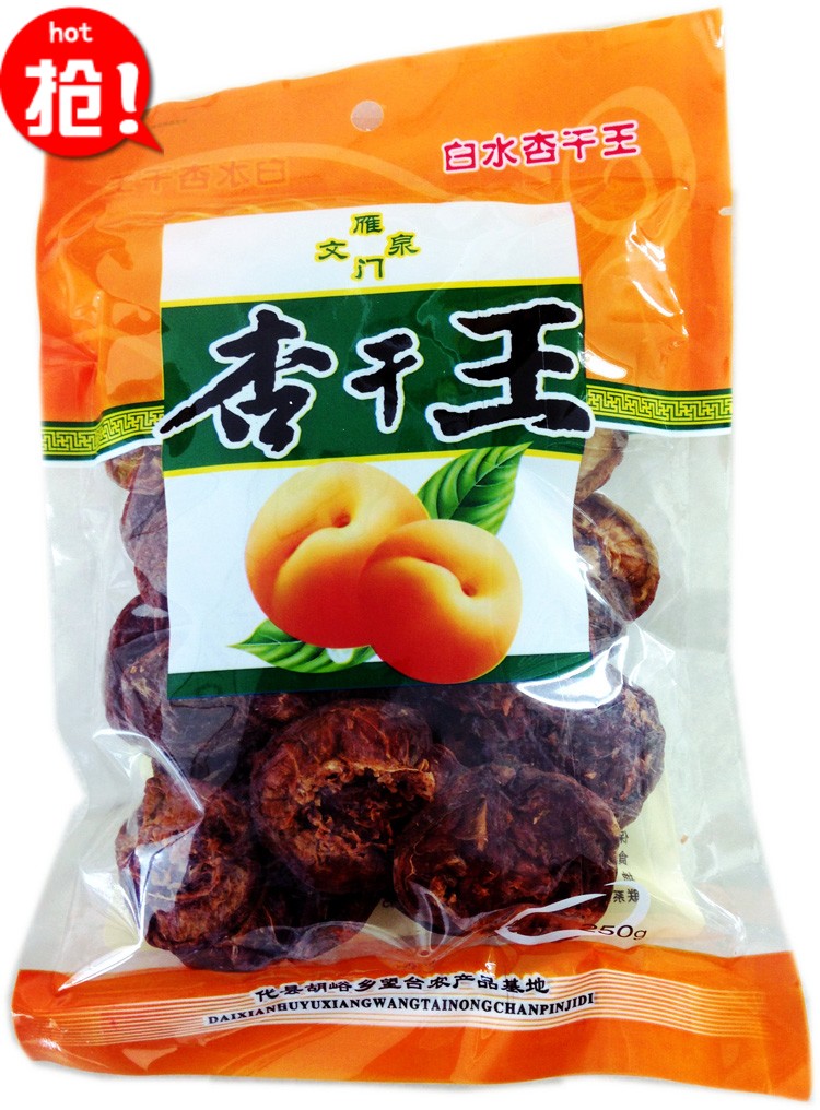 2016白水杏干非常新上市 250g山西雁门关土特产休闲食品包邮 2016白水杏干非常新上市 250g山西雁门关土特产休闲食品包邮